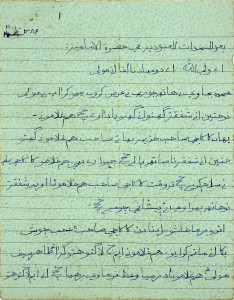 Mufaddal Bs Letter - Pg1