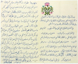 Shz. M. Baqir Bs letter