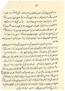 A_17 Letter Miyasab ali Mohammad-2